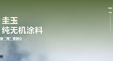 厦门终于被我找到了！一款能净化甲醛的墙面涂料